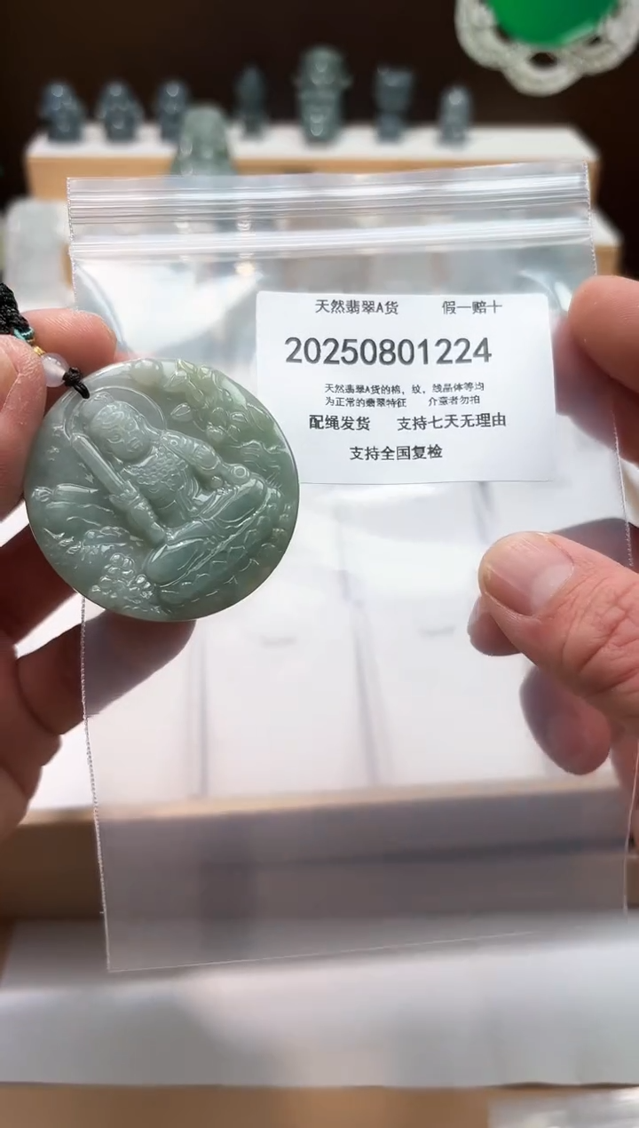 翡翠未镶嵌颈饰闪购商品8号店20025008004