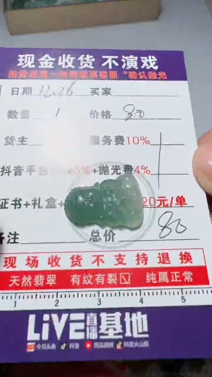 未镶嵌定制翡翠Y****61111111111111