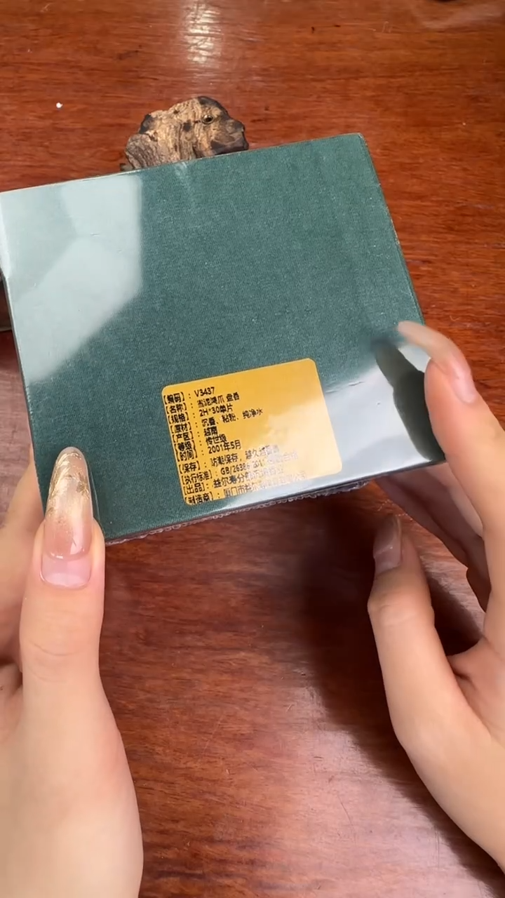 线香14号 V3437 雪泥鸿爪 30单片