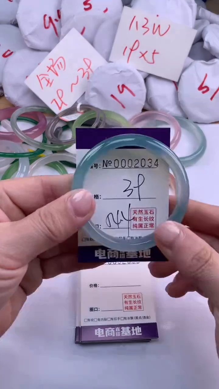 【闪购商品】玛瑙/玉髓手镯未镶嵌2034