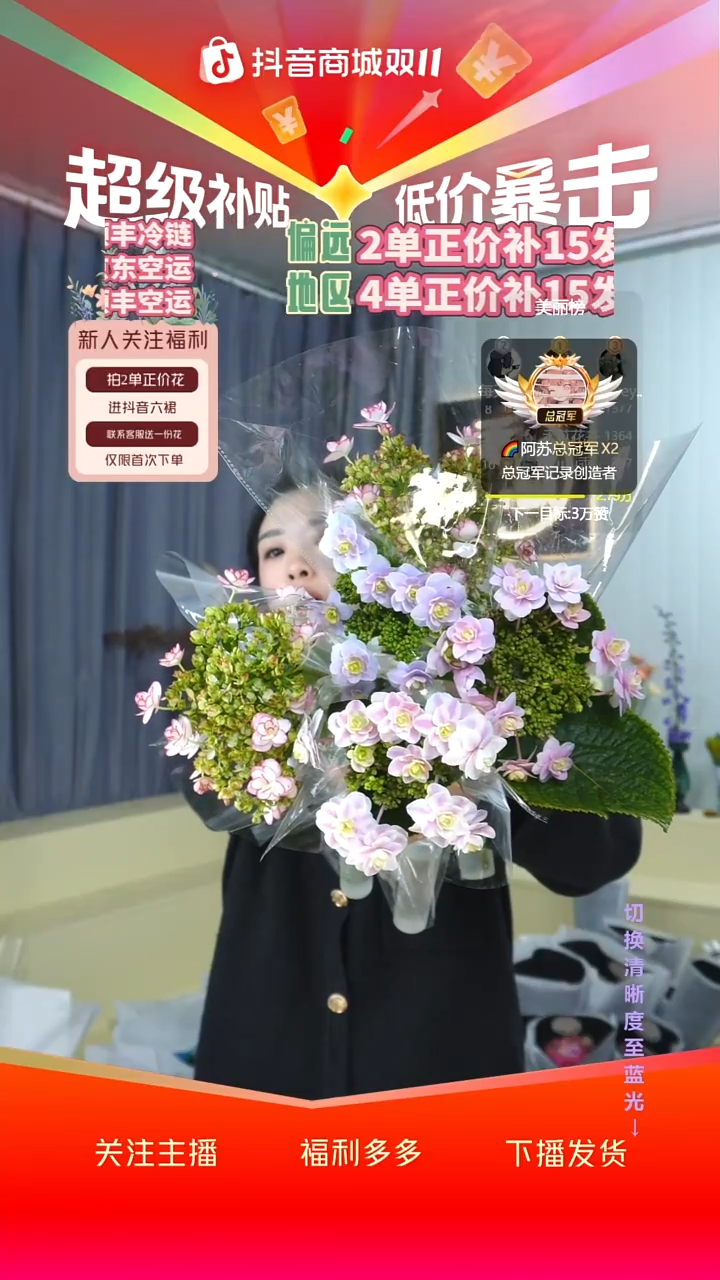 完全开放31号5枝绣球 有色差介意勿拍
