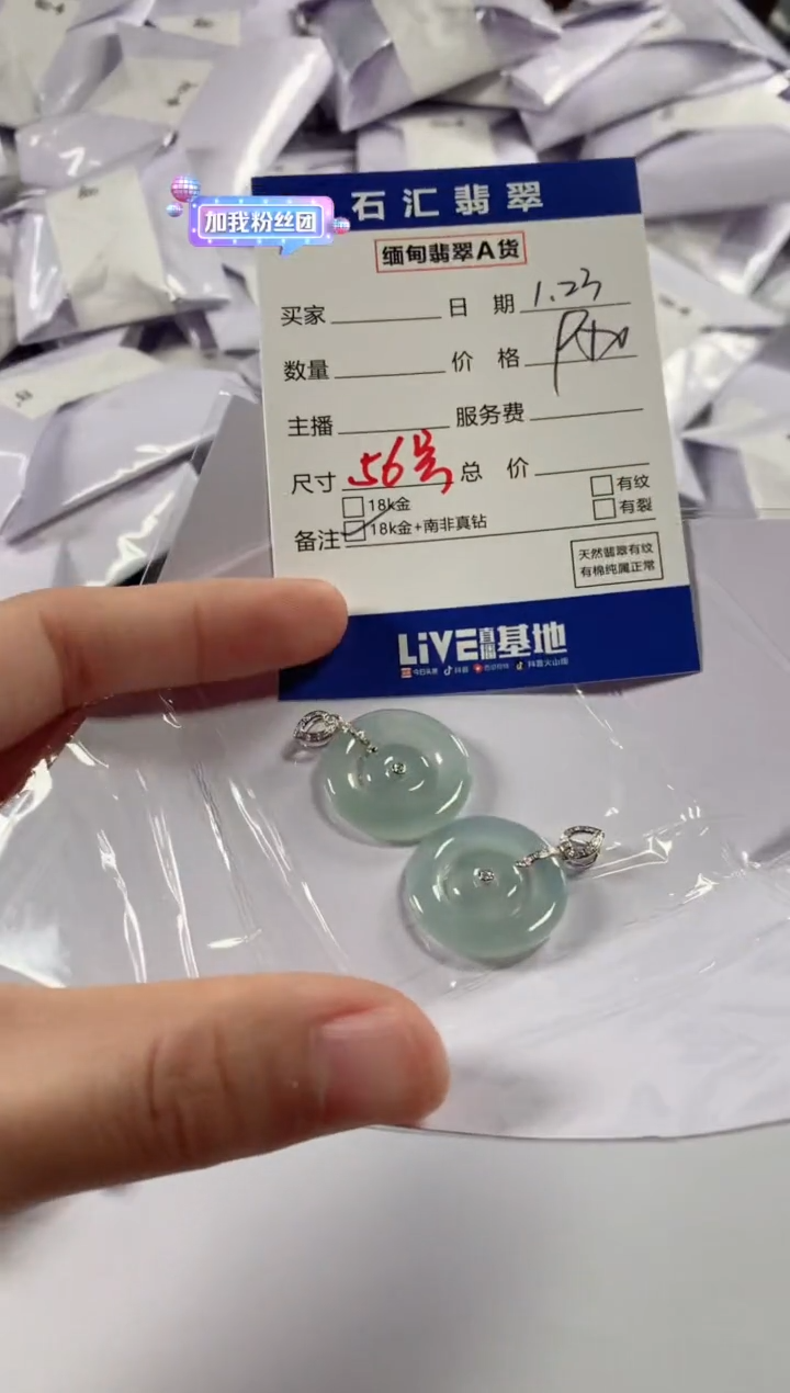 【闪购商品】翡翠颈饰18K金镶嵌多样性发货，发一件