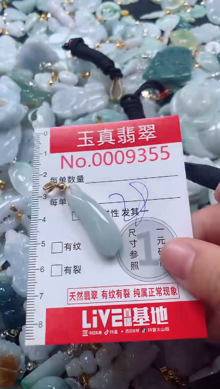 吊坠(不含链)未镶嵌翡翠9355