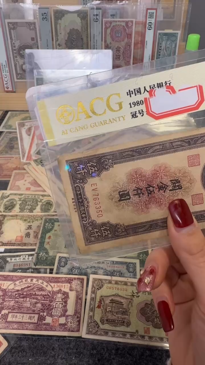 纸763350   面值5千      