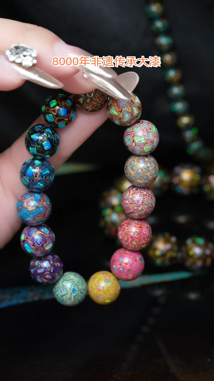 【闪购商品】大漆珠...1.2.........