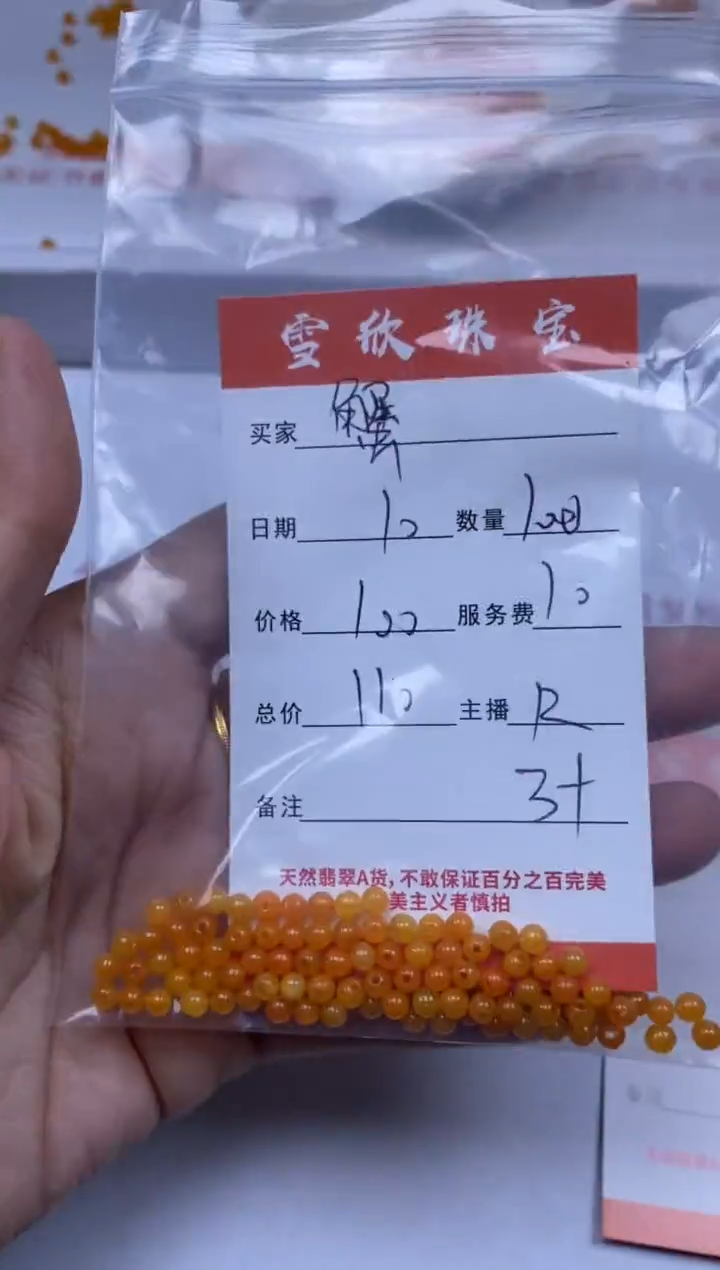 【闪购商品】翡翠颈饰未镶嵌雪欣散珠定制diy
