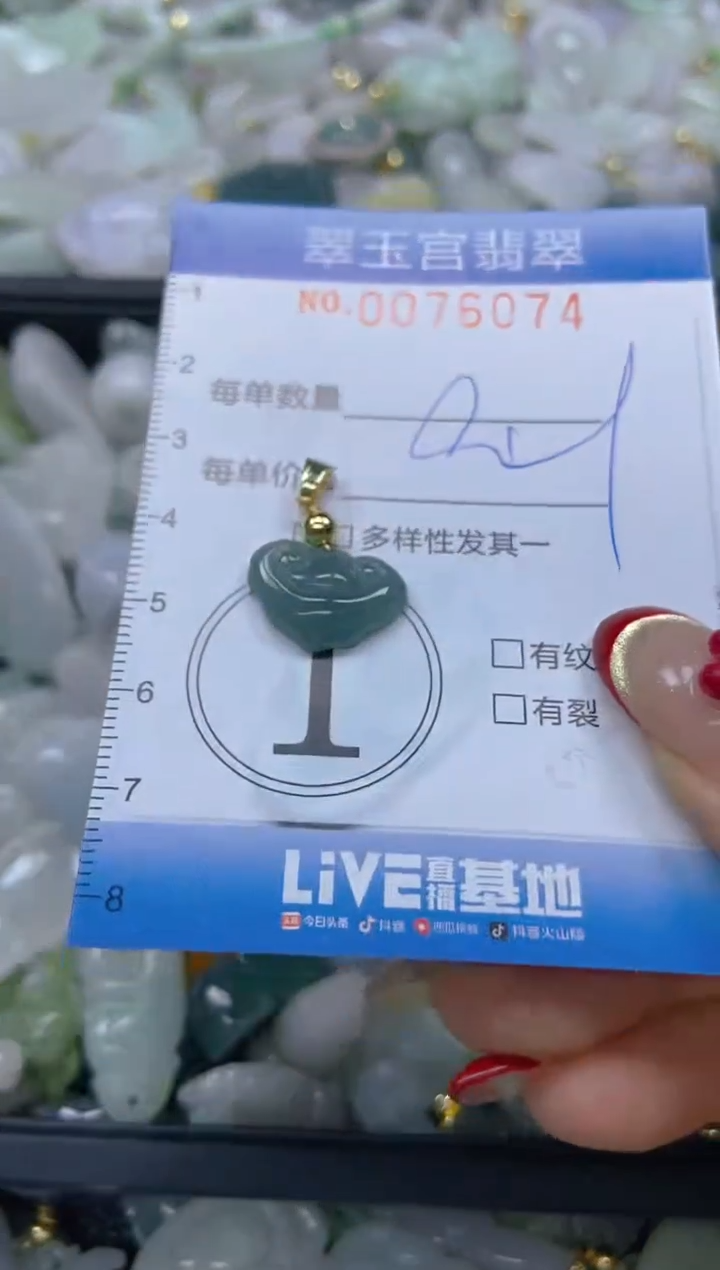 【闪购商品】翡翠颈饰未镶嵌闪购0076074