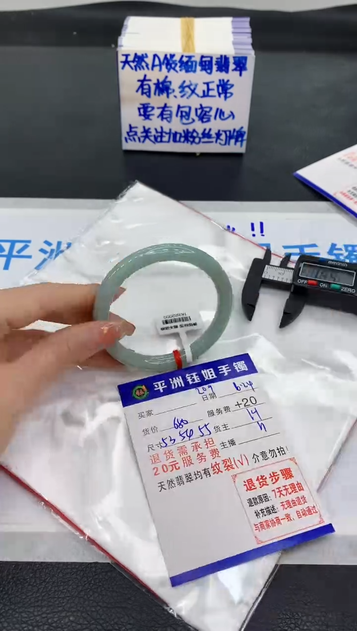 翡翠手镯未镶嵌1