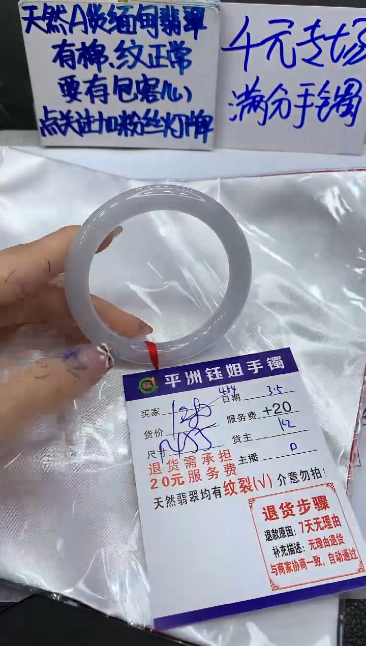 【闪购商品】翡翠手镯未镶嵌1111111111
