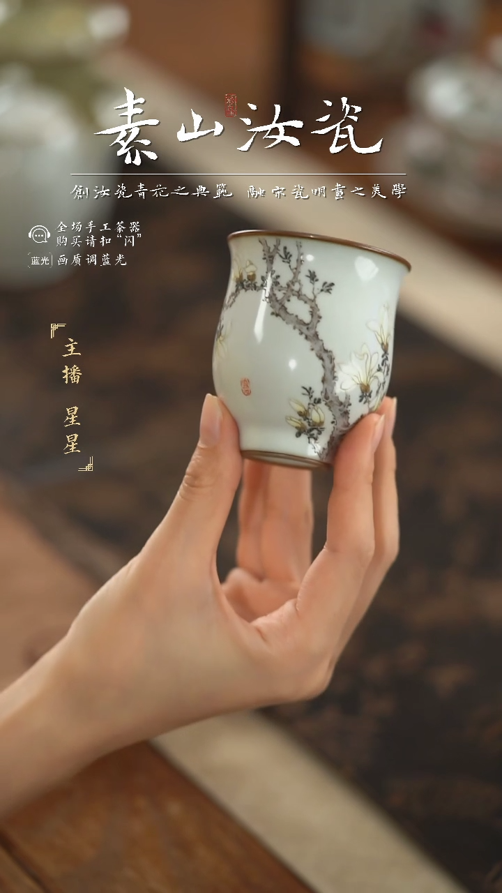 【闪购商品】杯柴窑藏器粉彩玉兰花玉兰杯