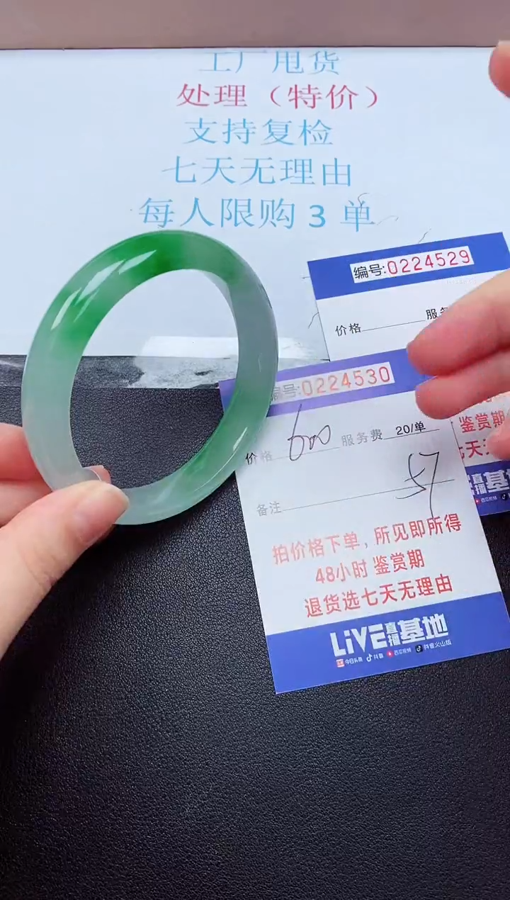 拍下以实物为准224530