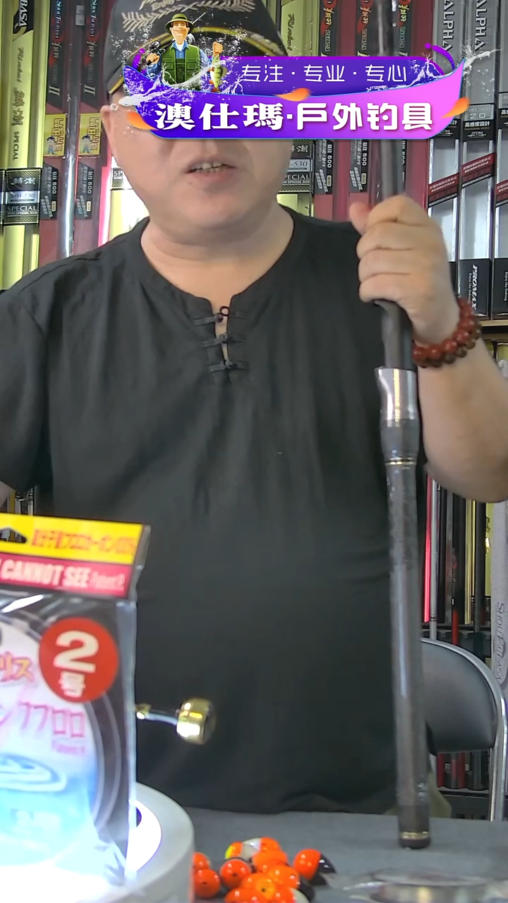 矶竿 PMX 翔羽BG 5米