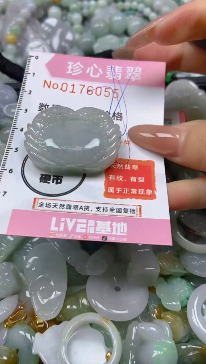 【闪购商品】翡翠颈饰未镶嵌闪购0176055