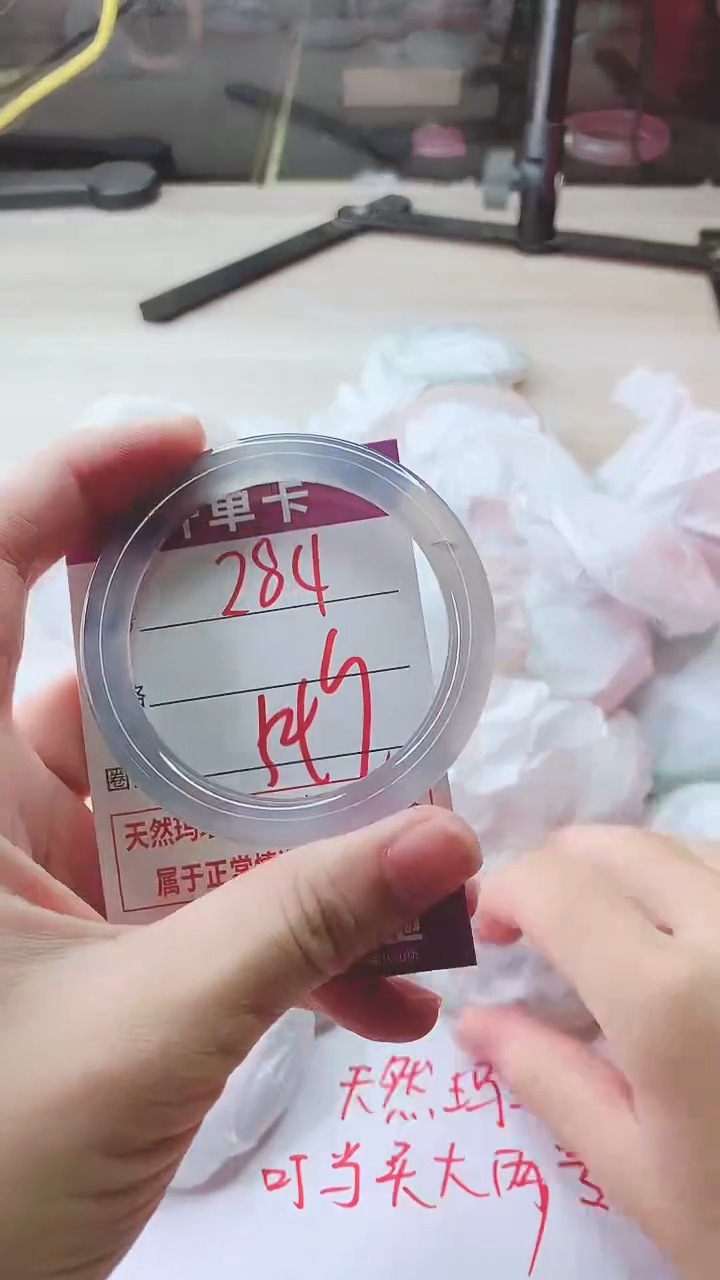 手镯玛瑙/玉髓未镶嵌284