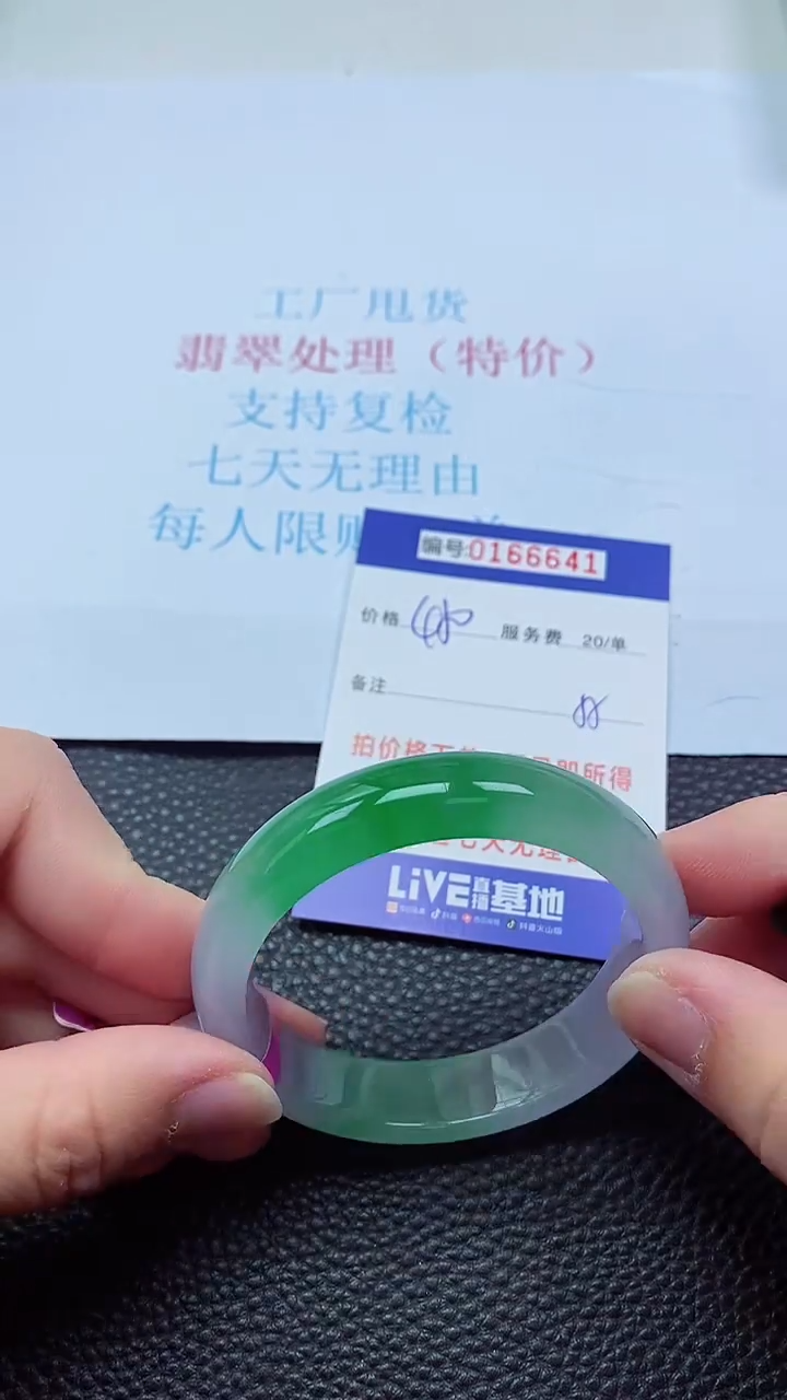 0以实物为准0000166641