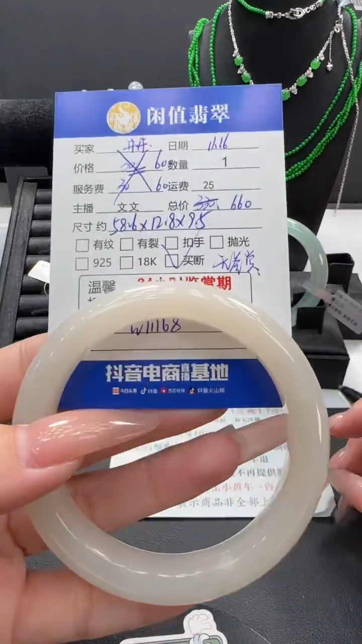未镶嵌手镯和田玉井*子和田玉手镯