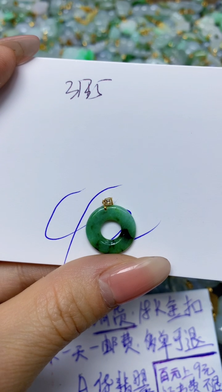 【闪购商品】翡翠挂件18K金镶嵌 天然翡翠A货
