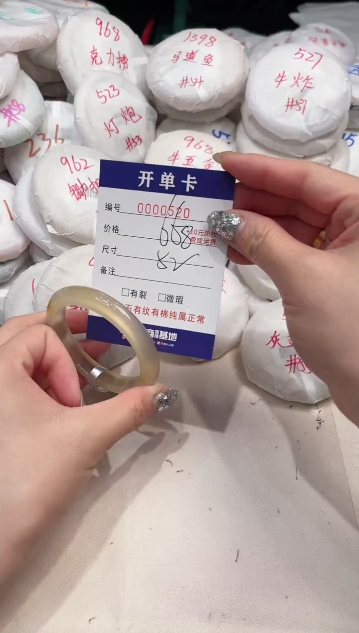 【闪购商品】玛瑙/玉髓手镯未镶嵌620