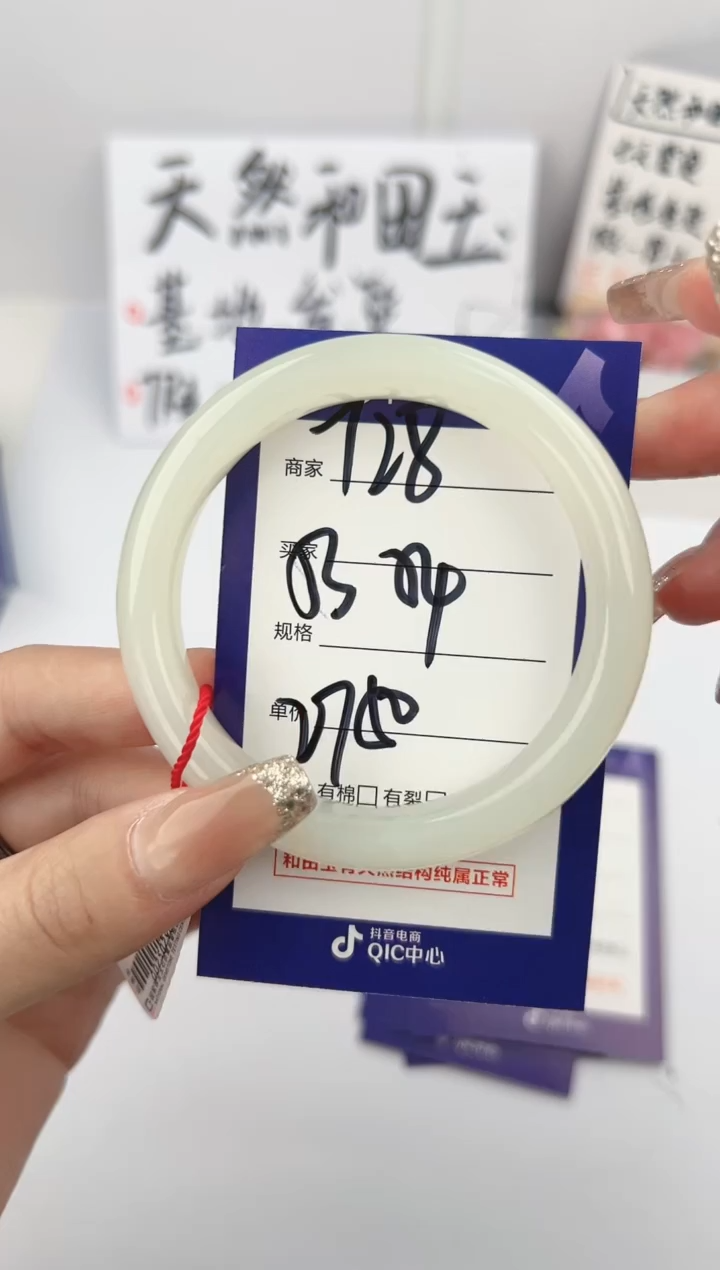 【闪购商品】和田玉手镯未镶嵌微色差Y28