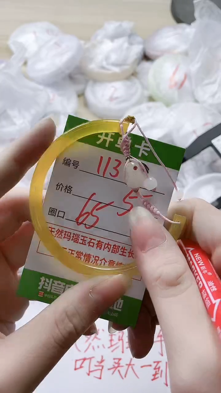【闪购商品】玛瑙/玉髓手镯未镶嵌1137