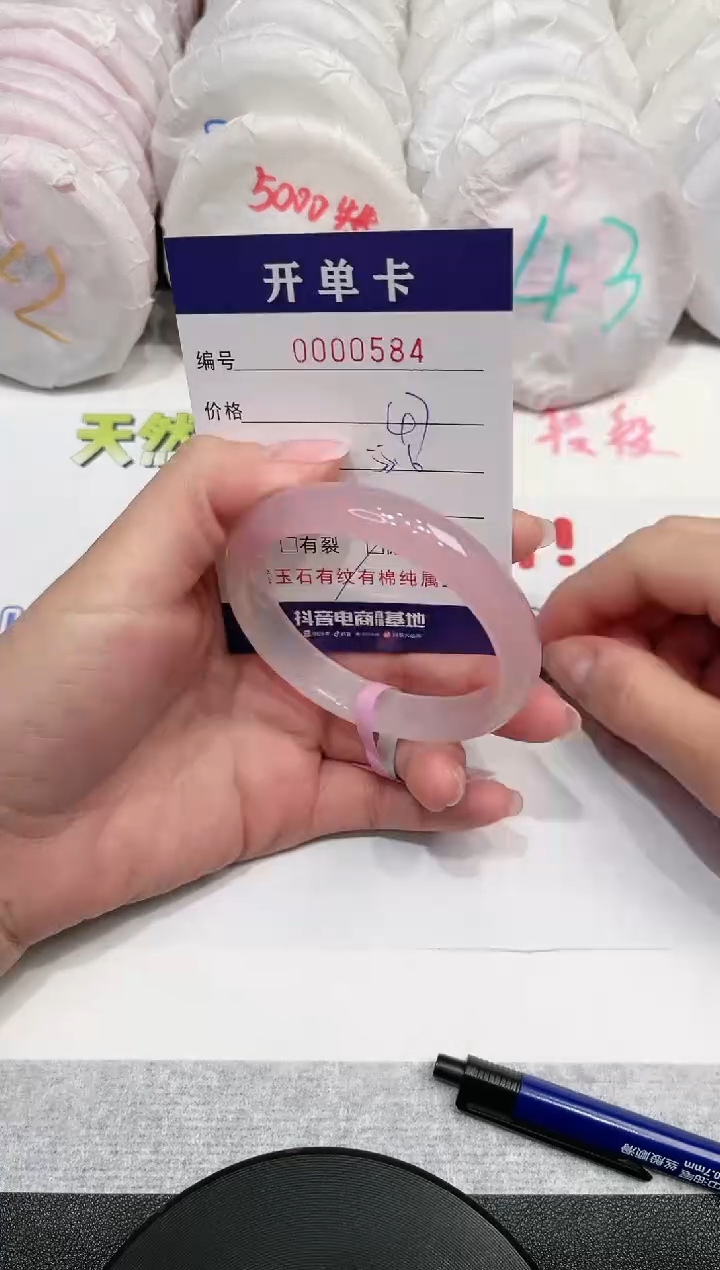 【闪购商品】玛瑙/玉髓手镯未镶嵌584