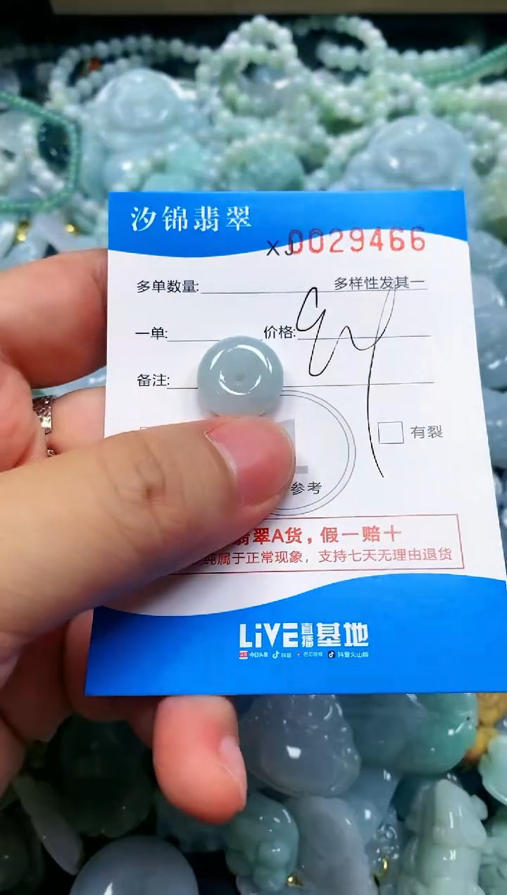 颈饰未镶嵌翡翠闪购商品0029466