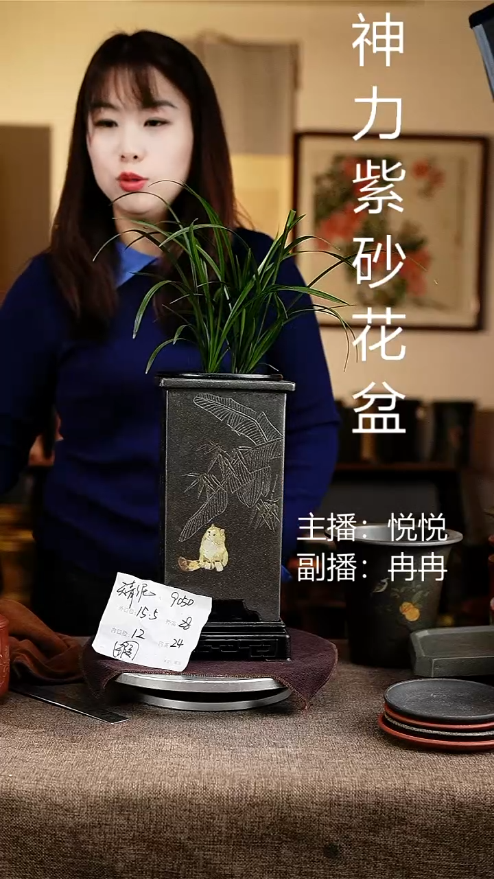 紫砂花盆花卉工艺9050+s微瑕