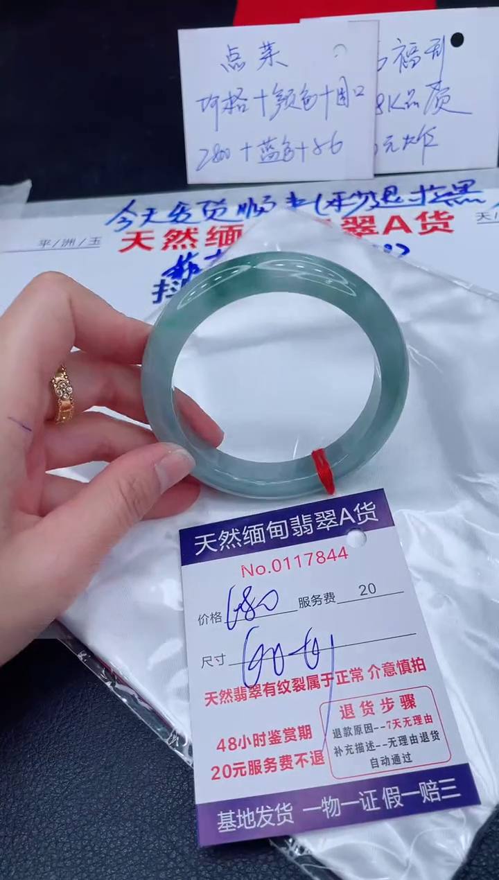 未镶嵌手镯翡翠680.00