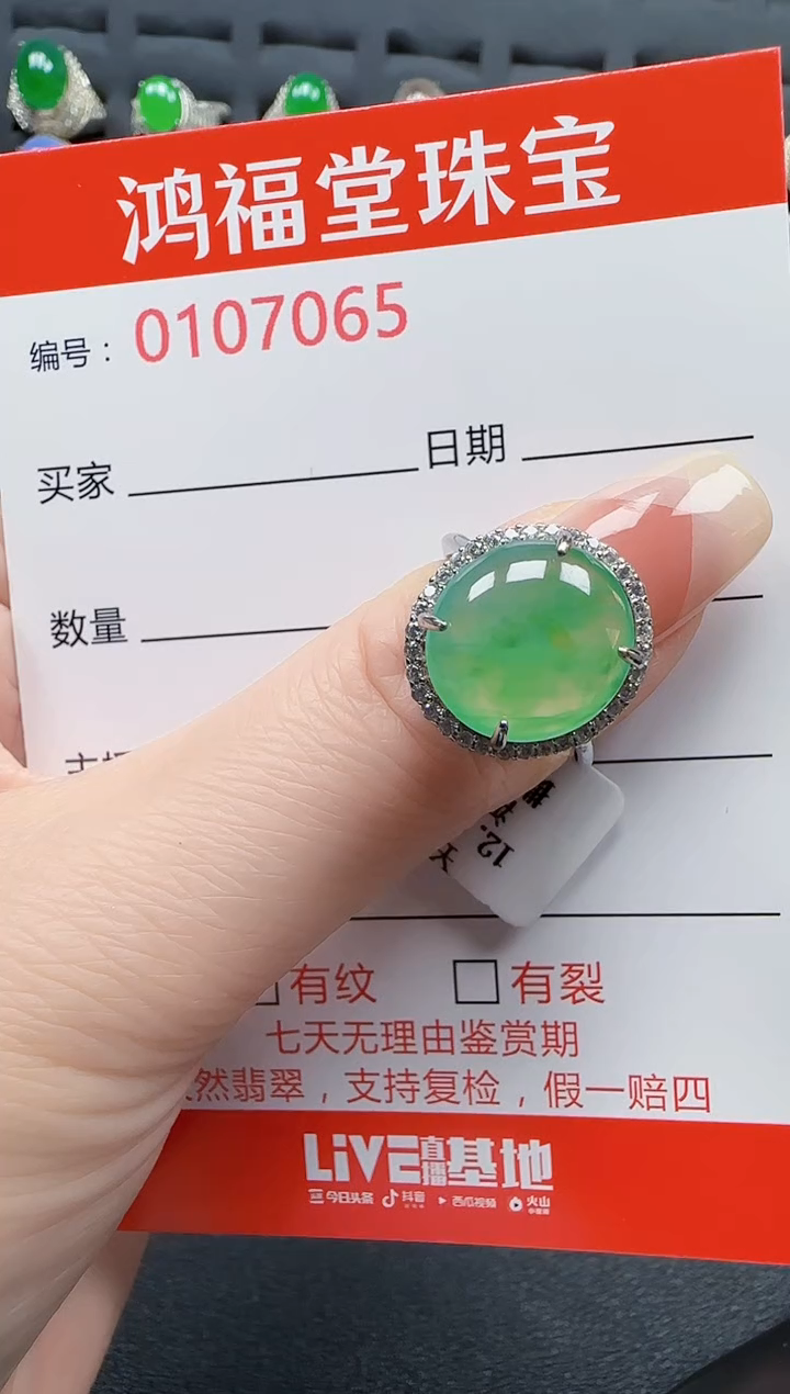 【闪购商品】翡翠戒指银S925镶嵌7065