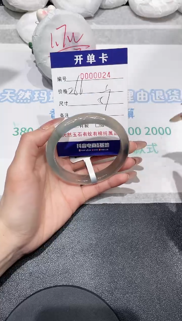 【闪购商品】玛瑙/玉髓手镯未镶嵌24