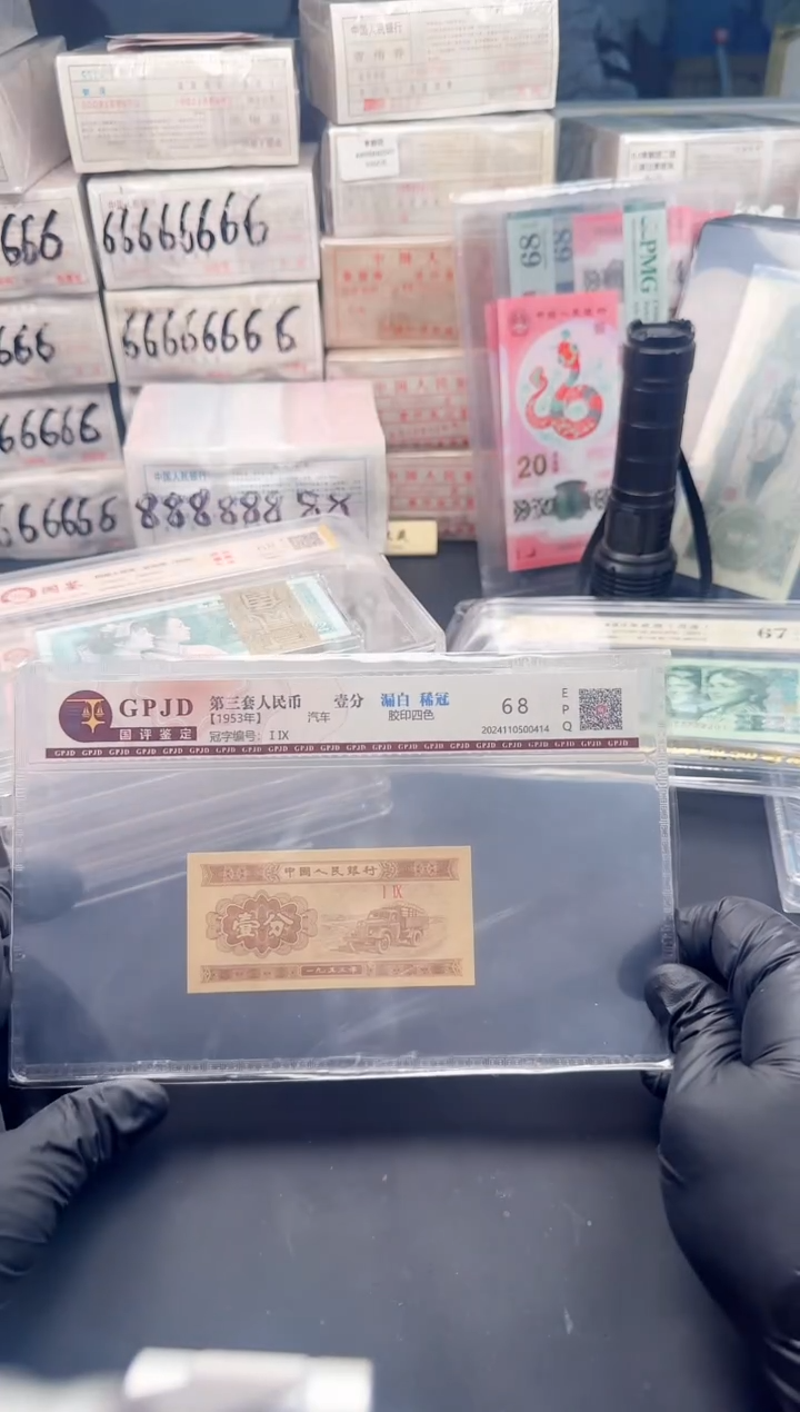 角币五福五张同号包装有划痕25886501