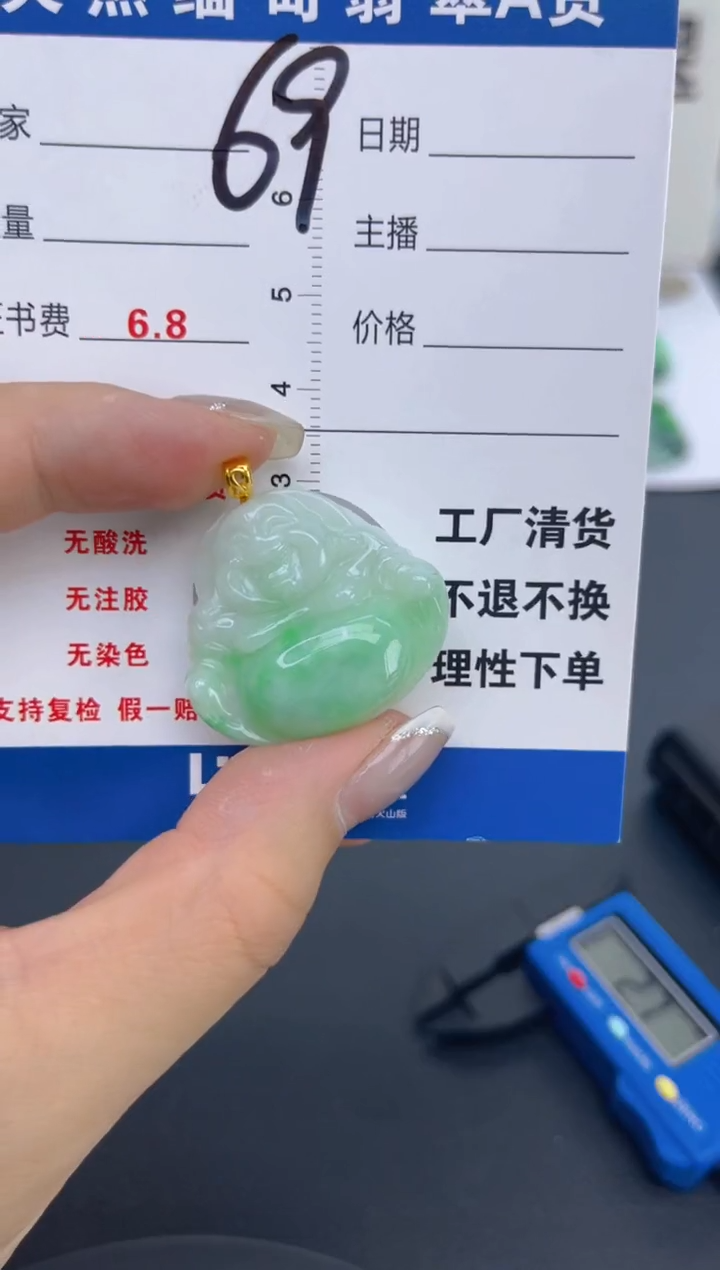 翡翠18K金镶嵌颈饰天然A货缅甸翡翠  69
