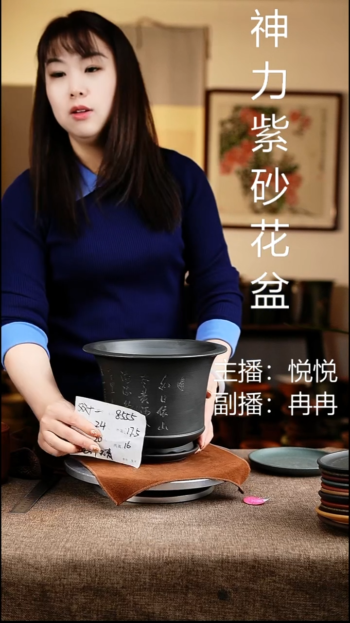 紫砂花盆花卉工艺8555+z