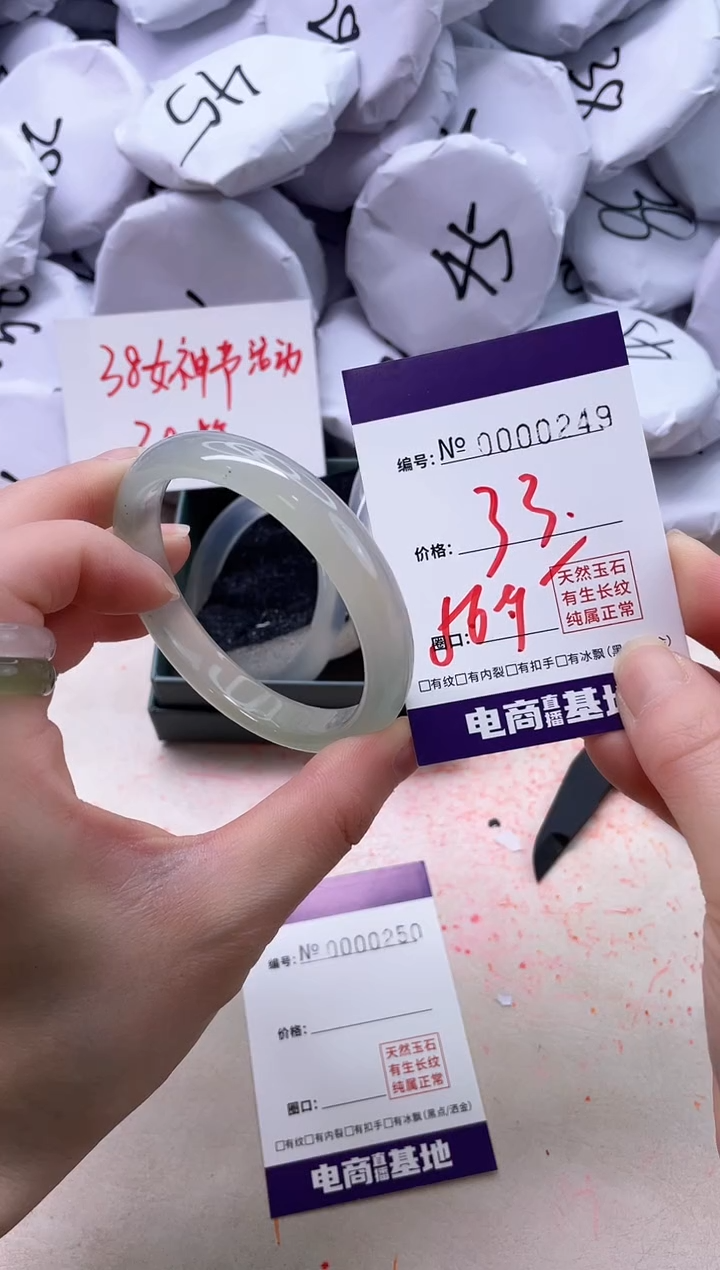 【闪购商品】玛瑙/玉髓手镯未镶嵌249