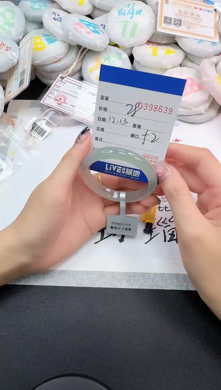 手镯玛瑙/玉髓未镶嵌8639