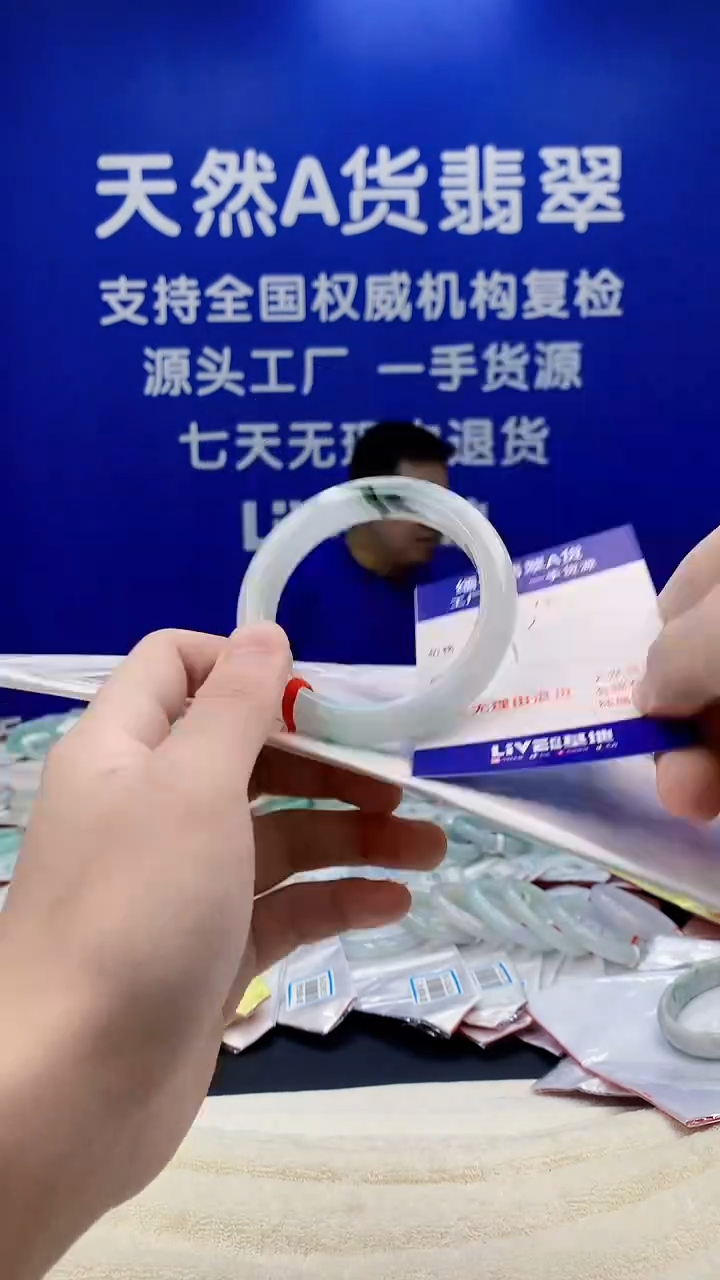 未镶嵌手镯翡翠93