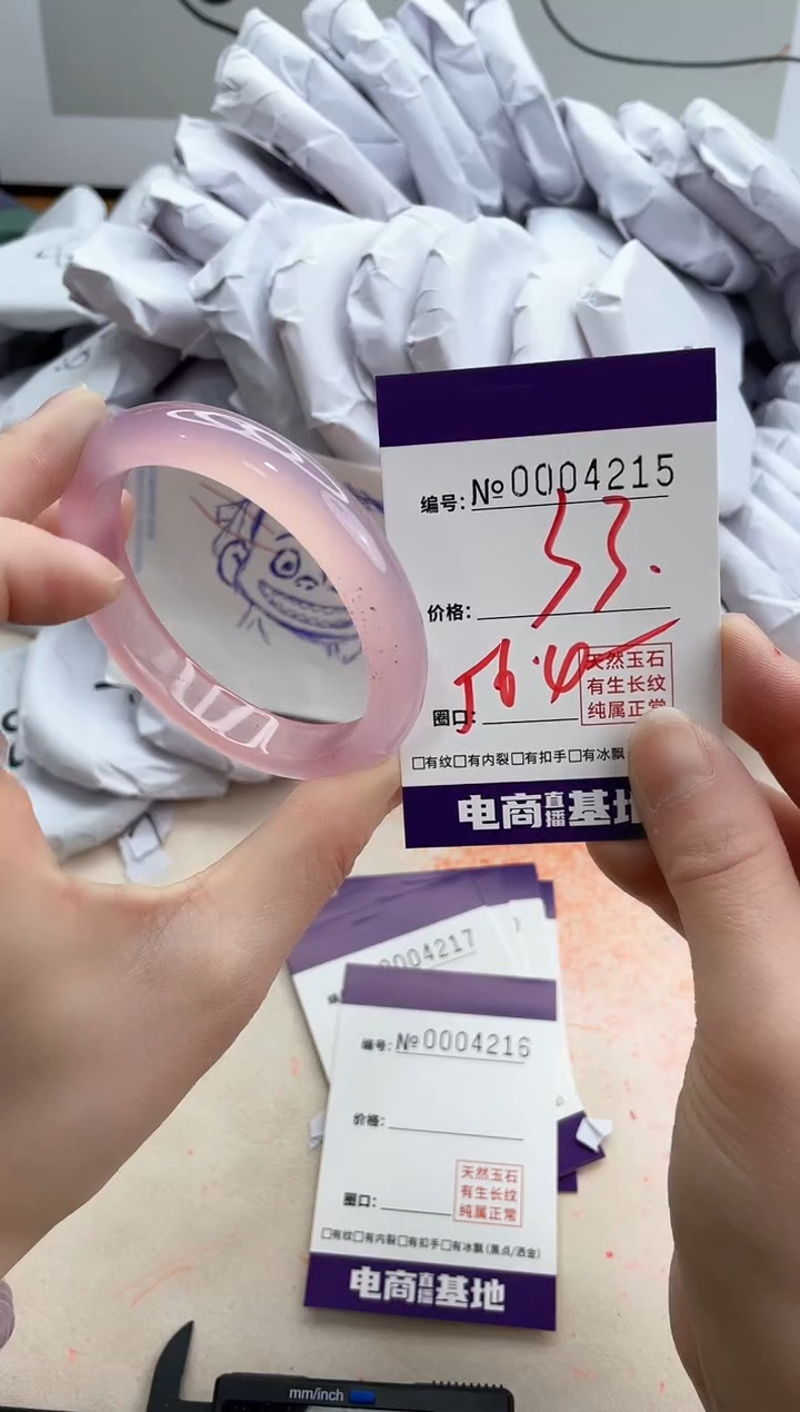 【闪购商品】玛瑙/玉髓手镯未镶嵌4215