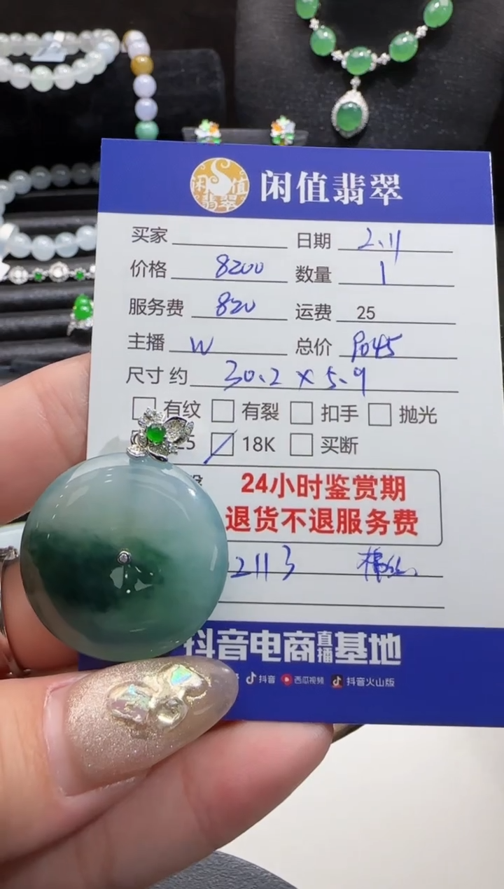【闪购商品】翡翠颈饰18K金镶嵌翡翠吊坠