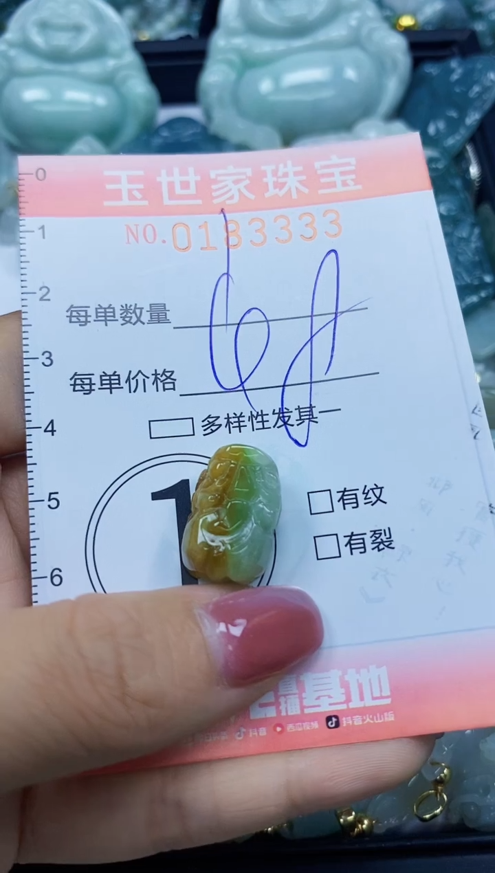 【闪购商品】翡翠颈饰未镶嵌闪购0183333