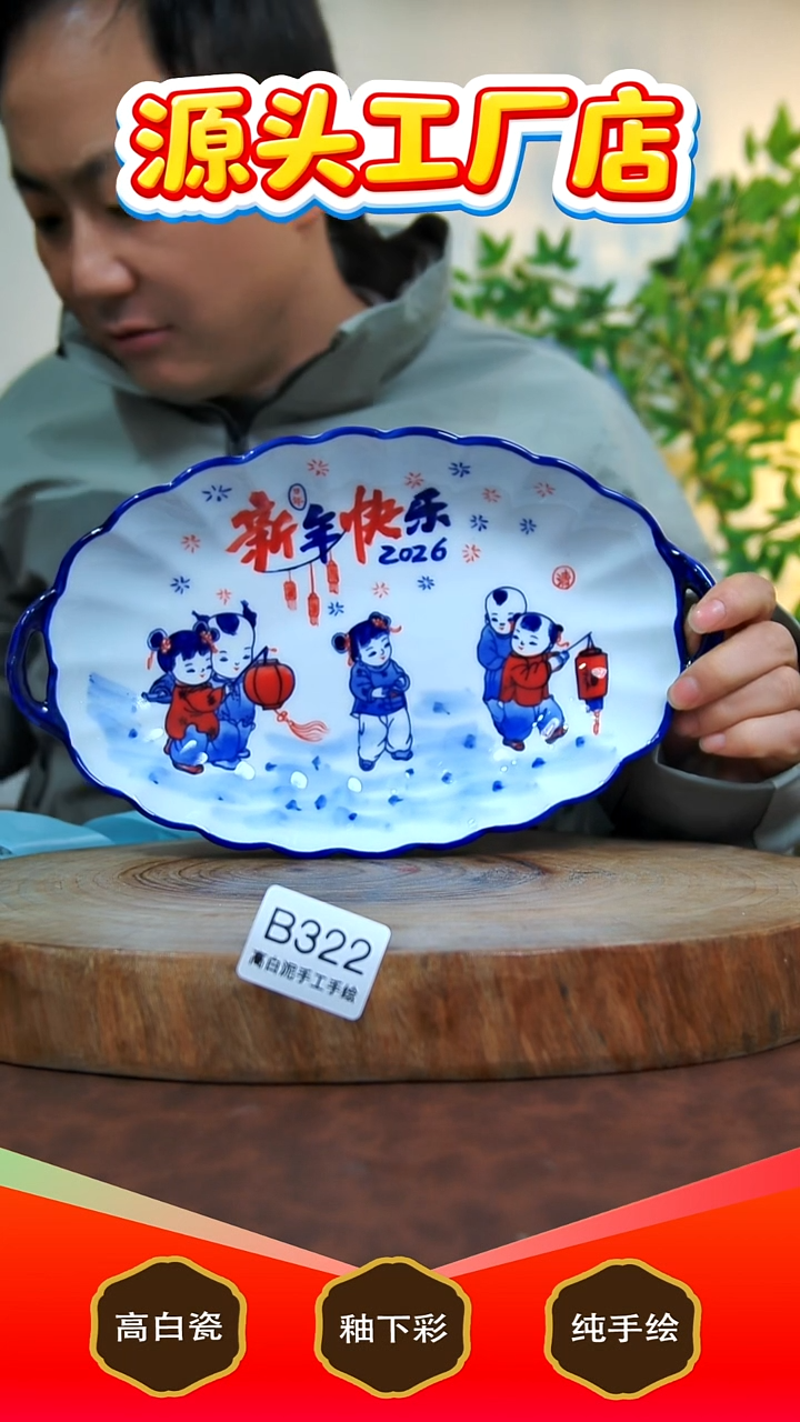 盘白泥景德镇手工手绘陶瓷【食品级】B322