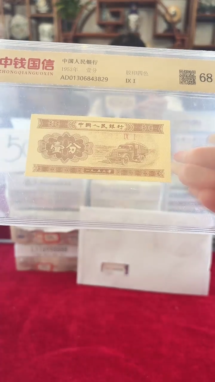 1953年壹份国信评级单张-1