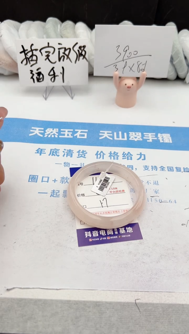 【闪购商品】石英质玉手镯未镶嵌z116-T57