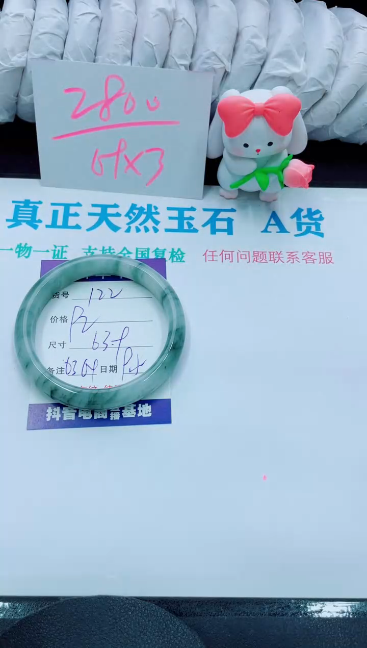 【闪购商品】石英质玉手镯未镶嵌122