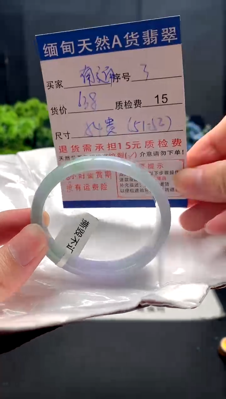 未镶嵌手镯翡翠南****丽3缅甸天然A货翡翠需包容瑕疵，介意慎拍