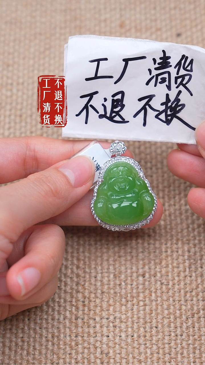 18K金镶嵌和田玉挂件112【不退不换】