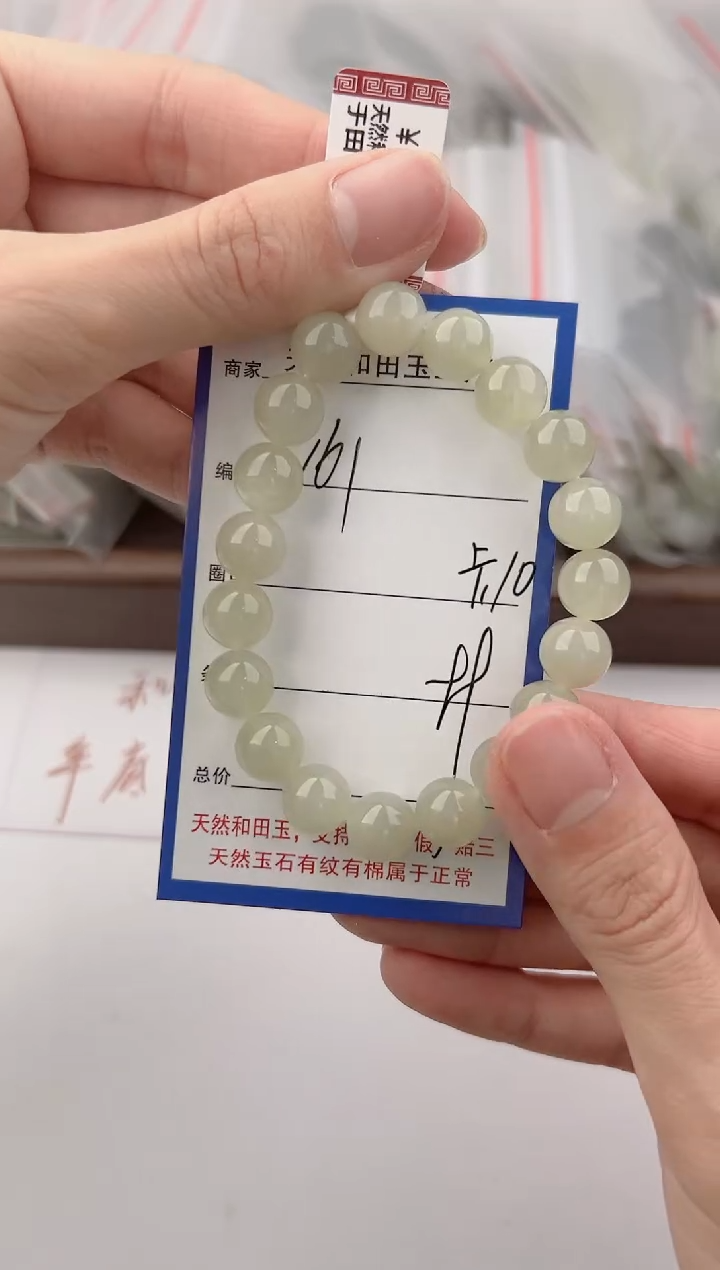 未镶嵌手串和田玉161颜色微差无瑕疵
