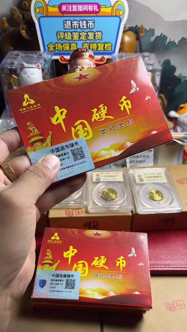 退市金刚11枚05-17套装评级随机