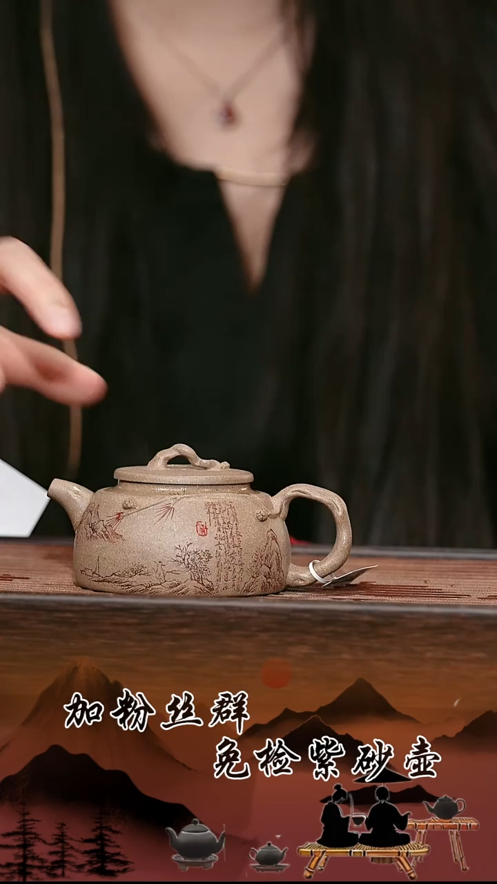 茶壶紫砂原矿紫砂壶   半竹  150cc 