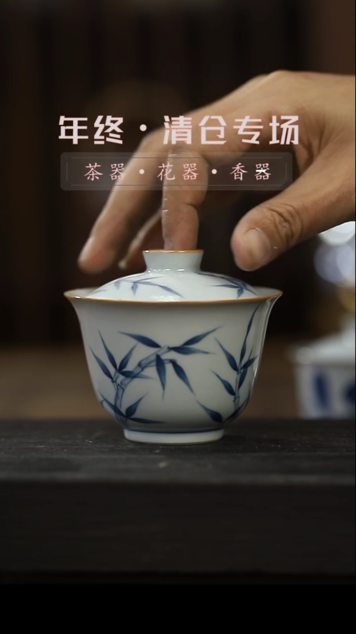 【闪购商品】其他青花草木灰-手绘竹子-二才盖碗