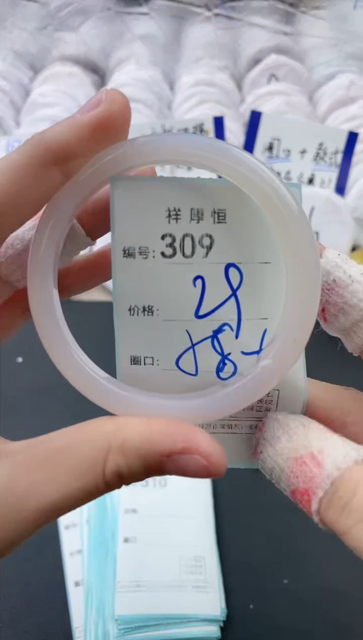 【闪购商品】玛瑙/玉髓手镯未镶嵌309
